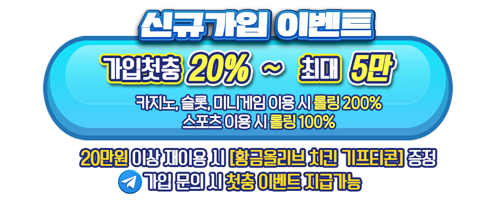 프로모션 배너