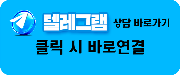 카카오톡 상담